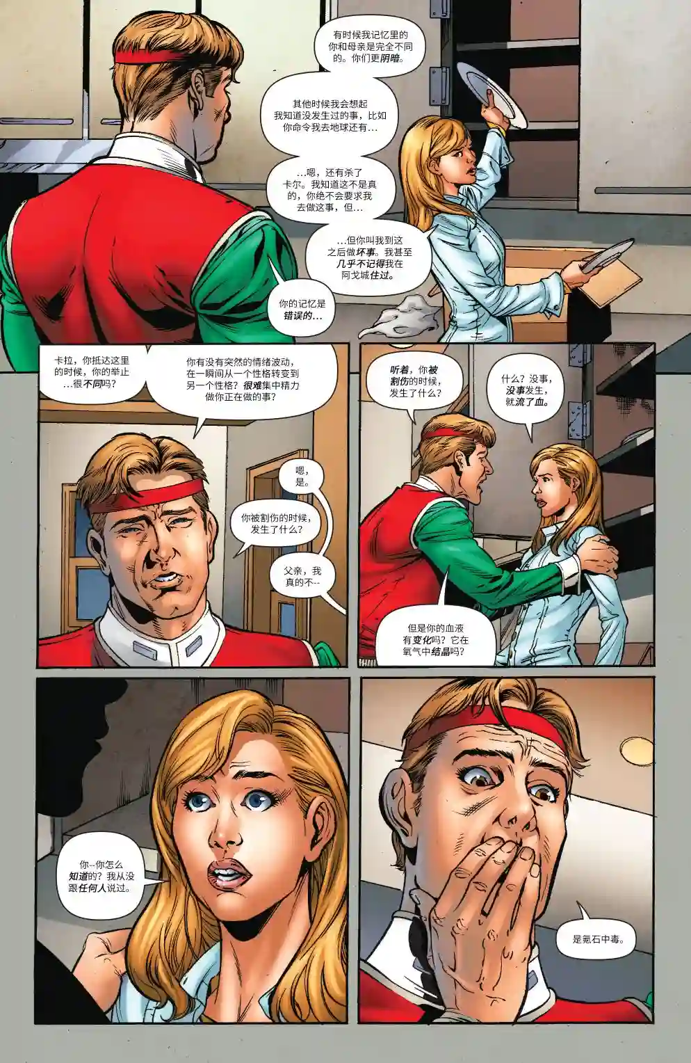 超级少女V5第35卷