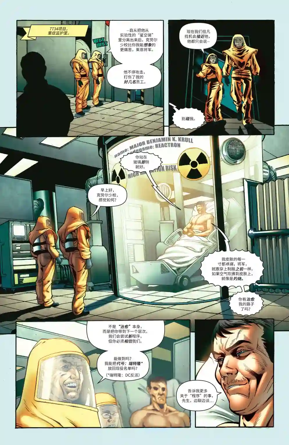 超级少女V5第35卷