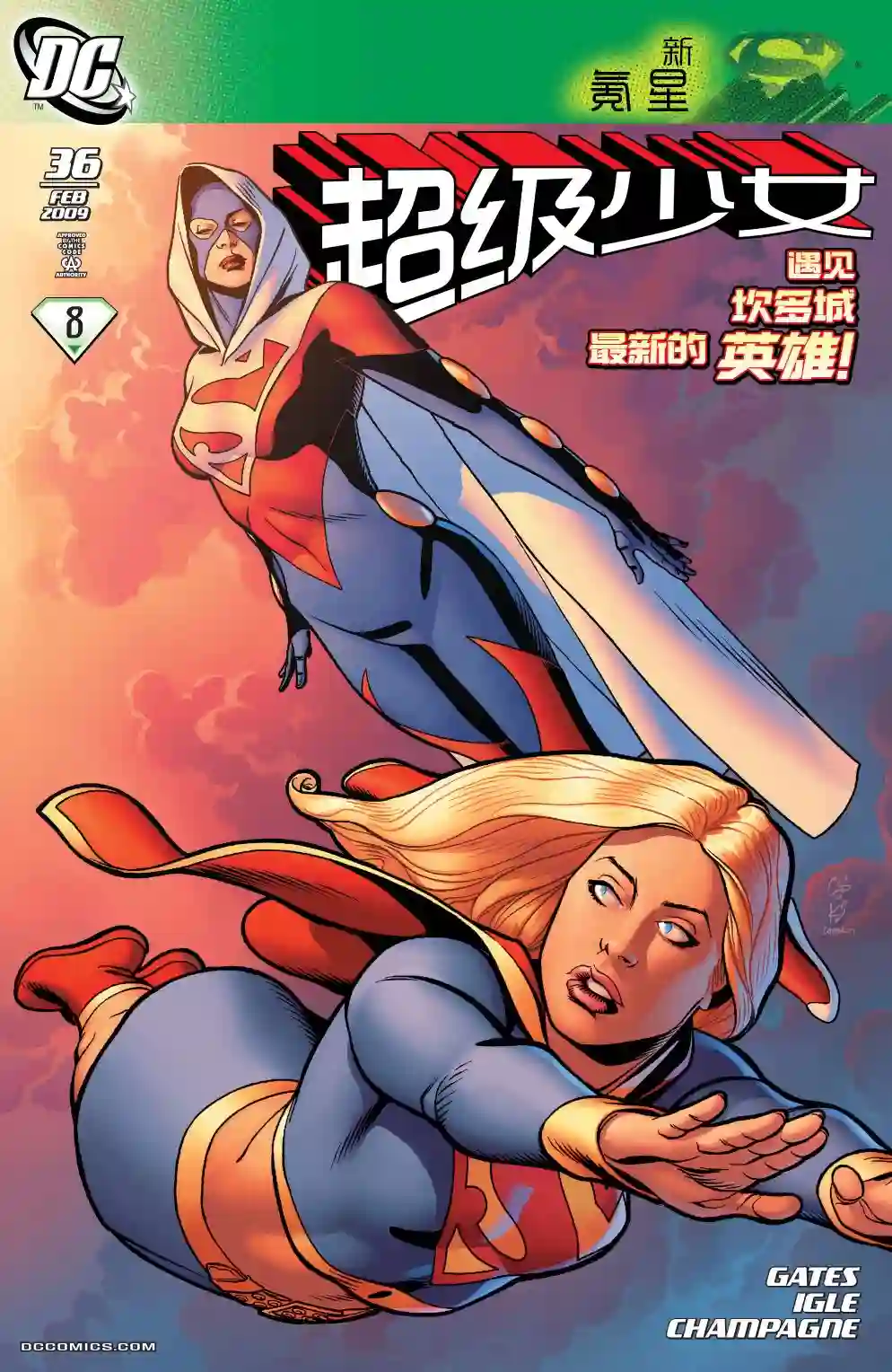 超级少女V5第36卷