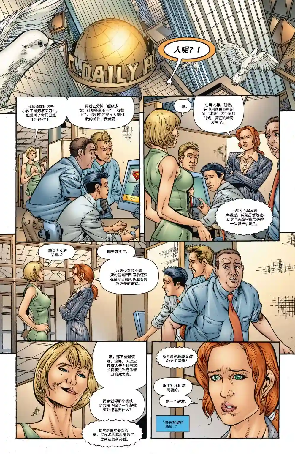 超级少女V5第36卷