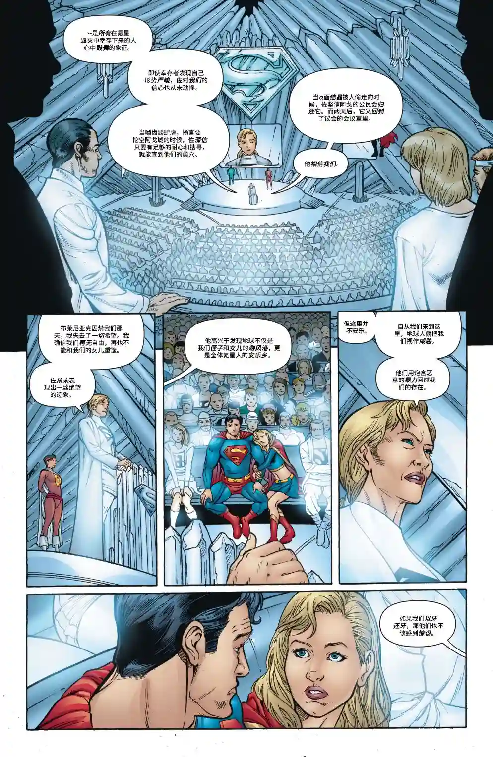 超级少女V5第36卷