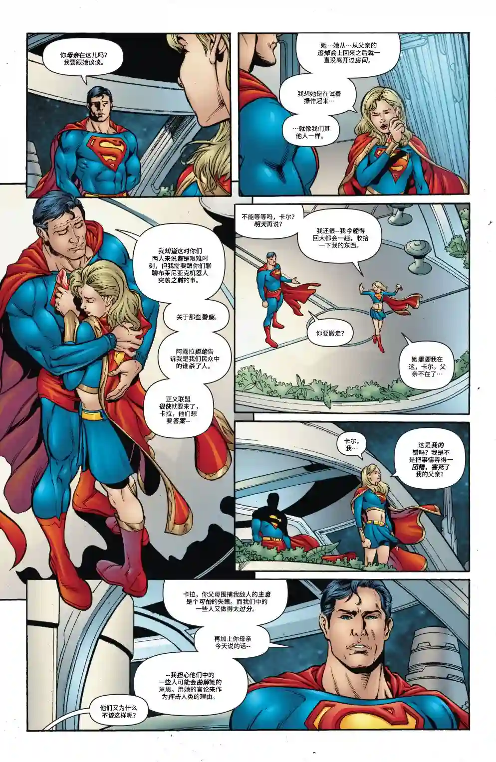 超级少女V5第36卷