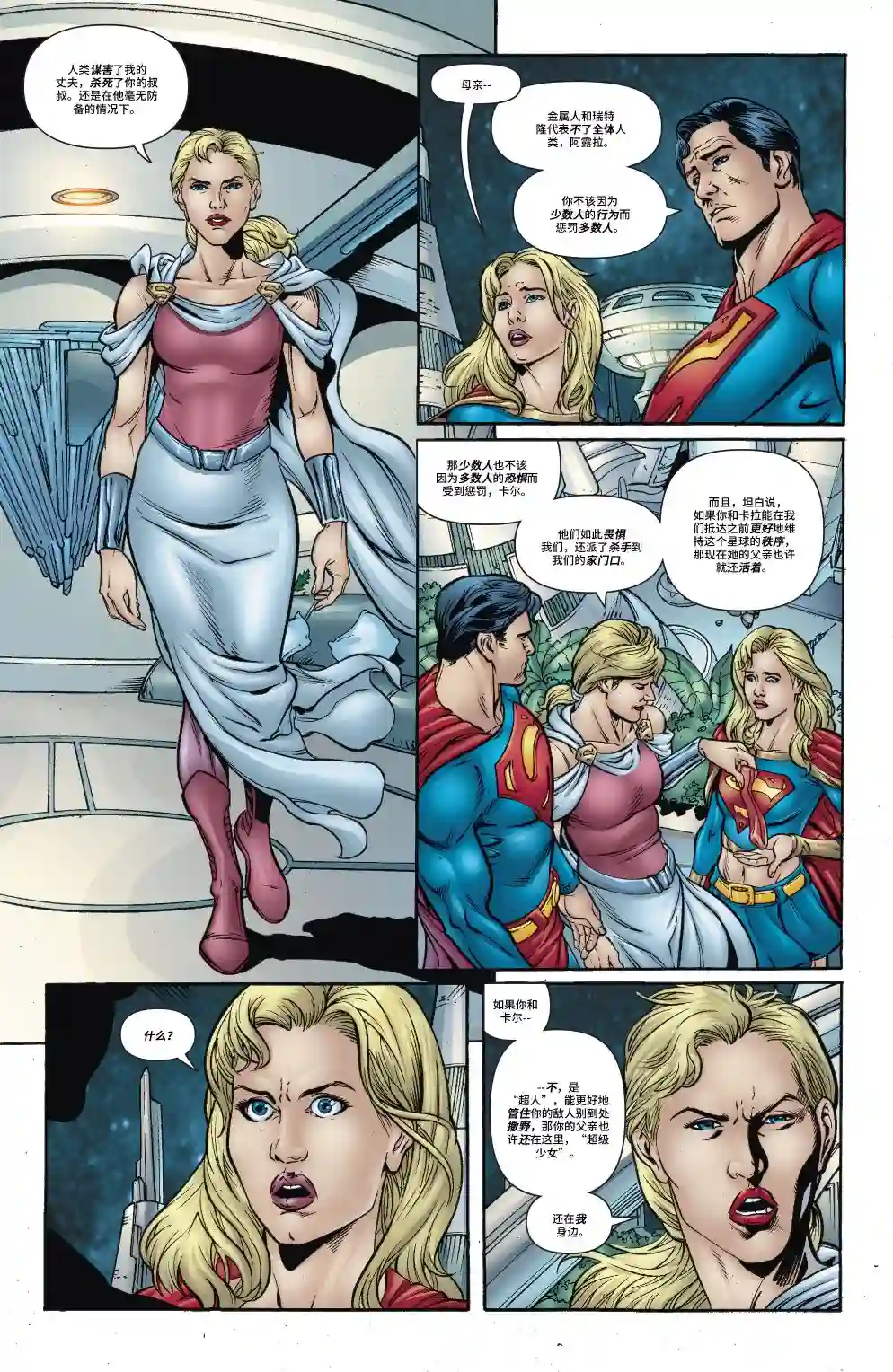 超级少女V5第36卷