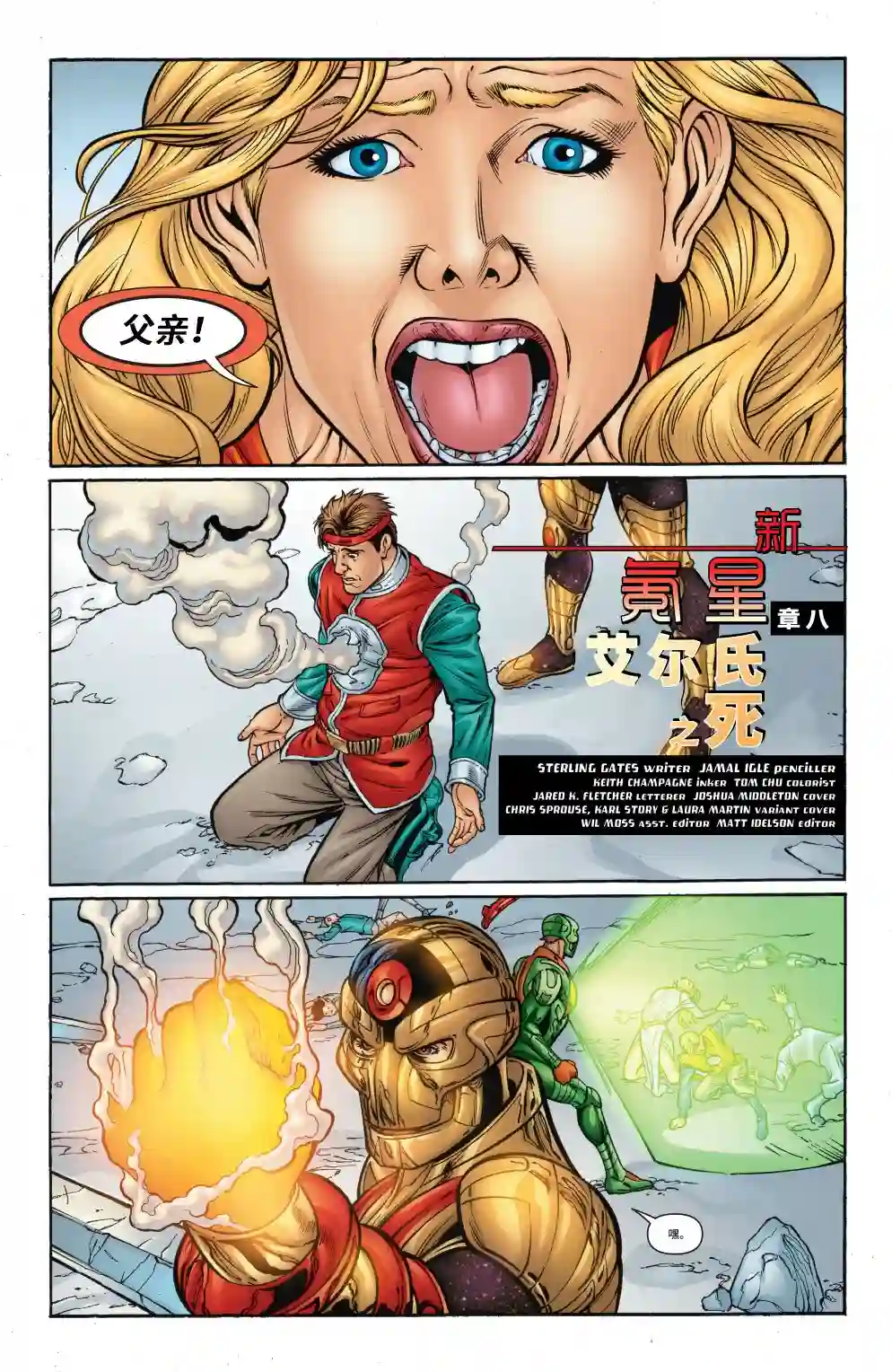 超级少女V5第36卷