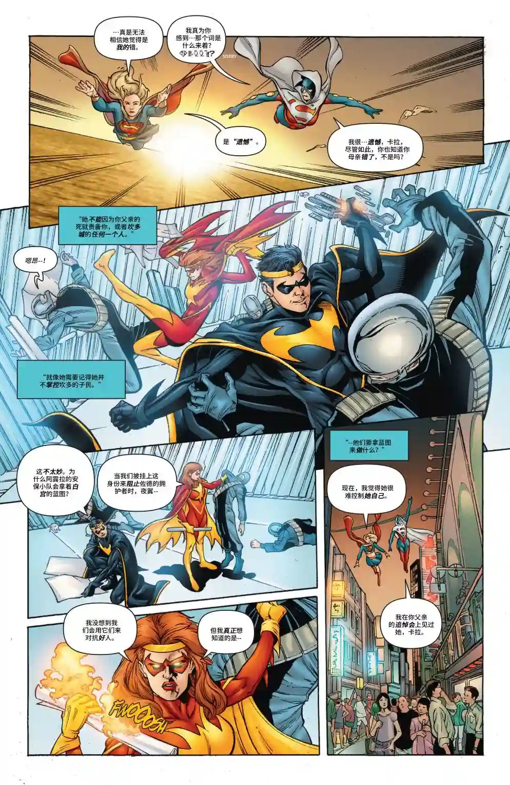 超级少女V5第36卷