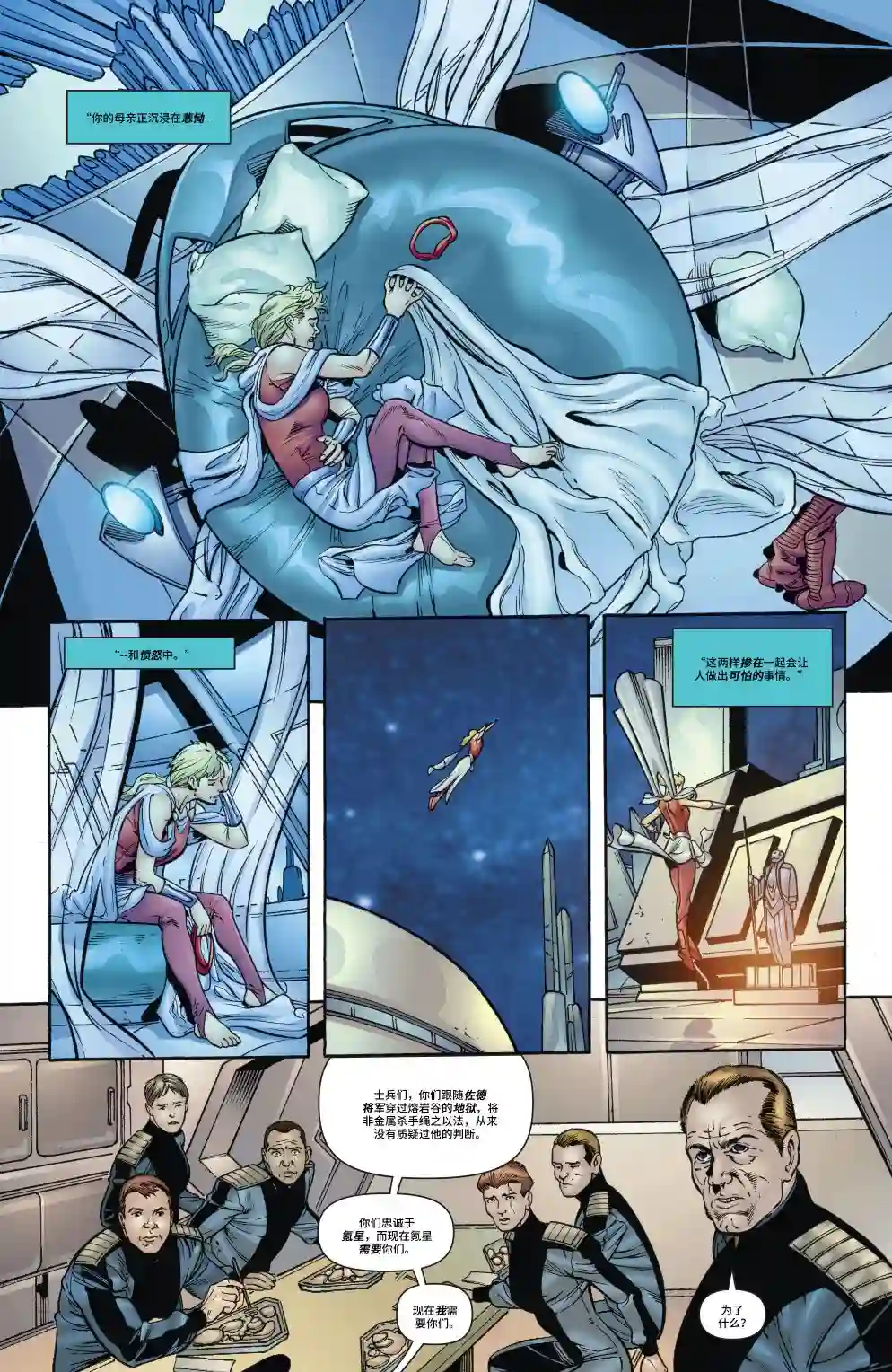 超级少女V5第36卷