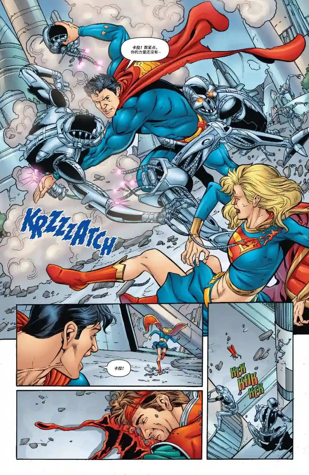 超级少女V5第36卷