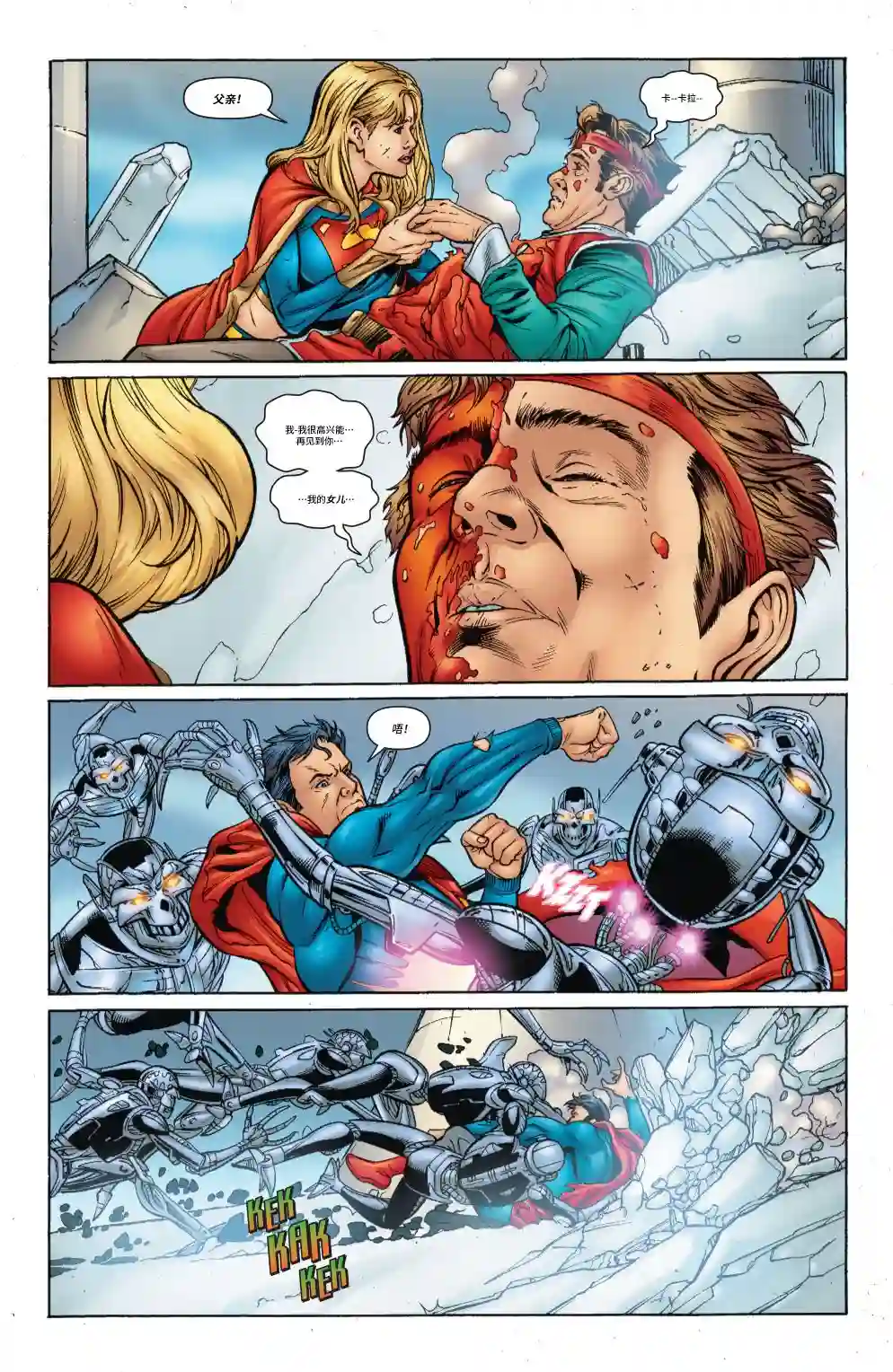 超级少女V5第36卷