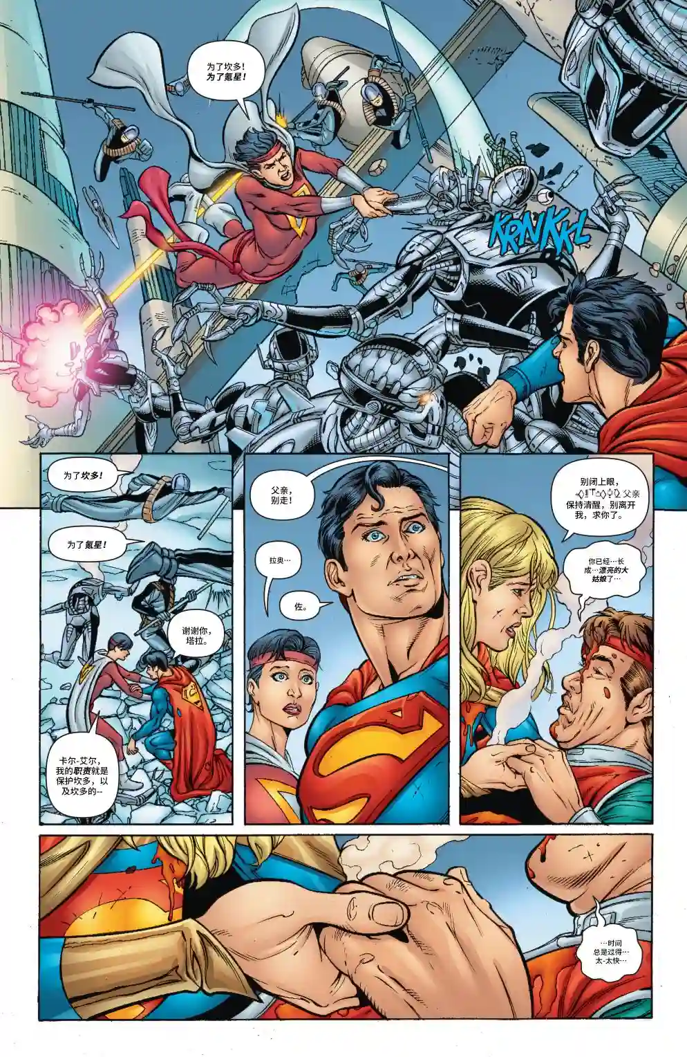 超级少女V5第36卷