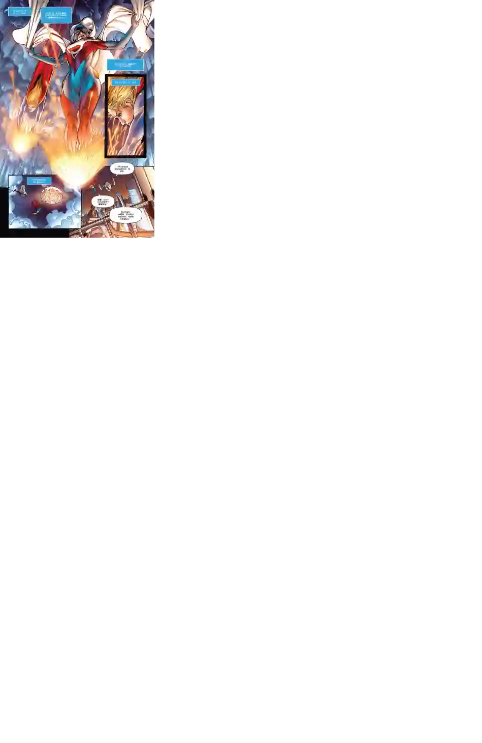 超级少女V5第37卷