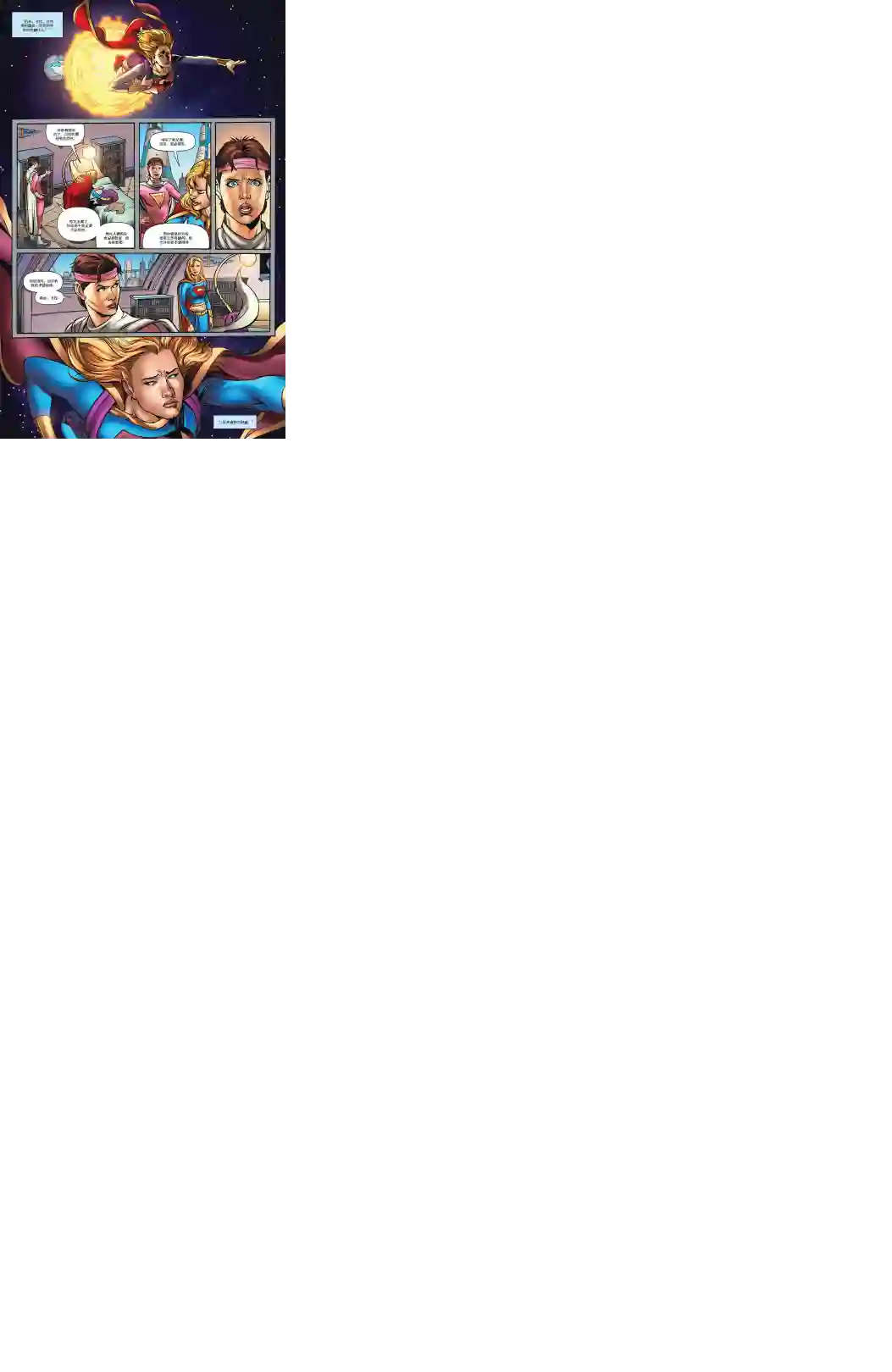 超级少女V5第37卷