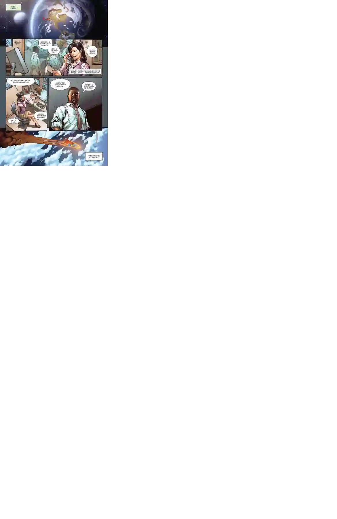 超级少女V5第37卷