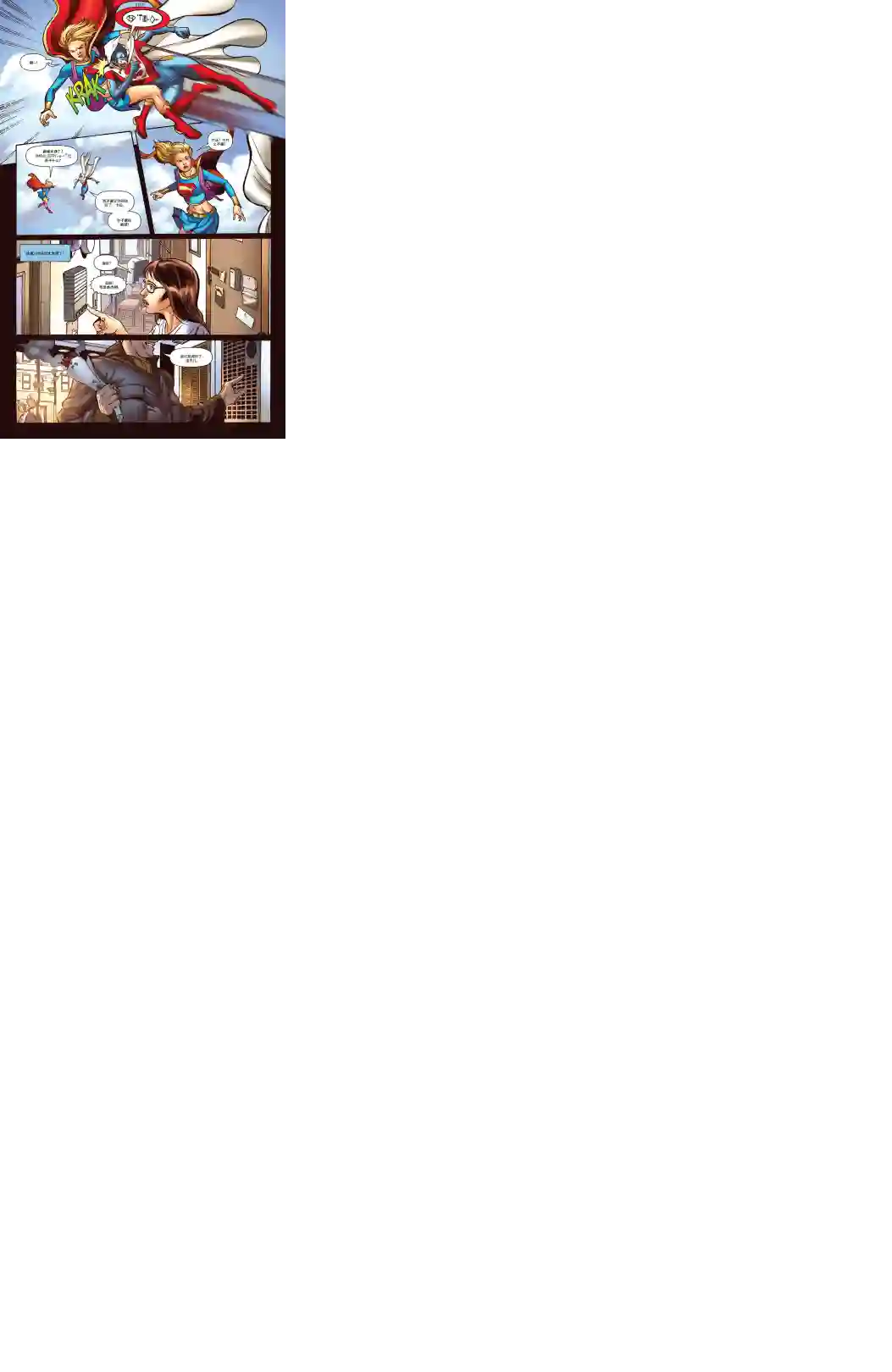 超级少女V5第37卷