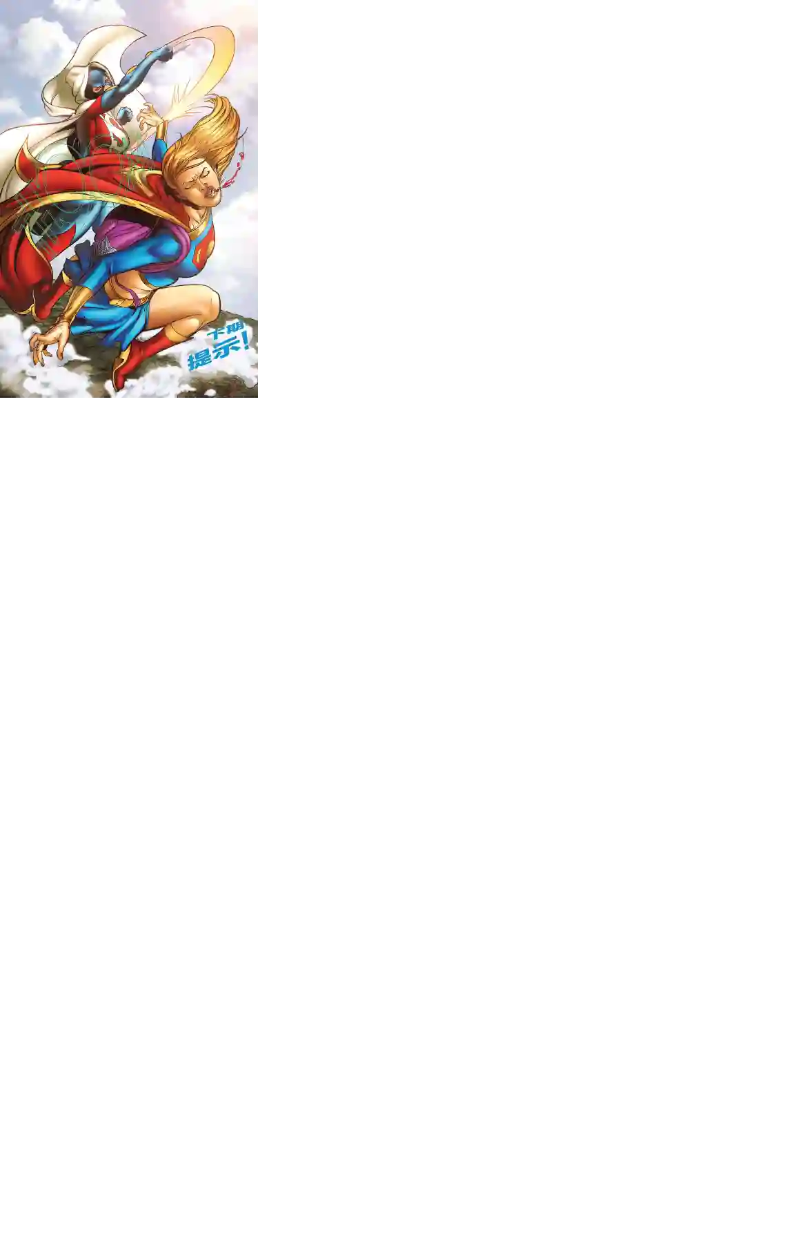 超级少女V5第37卷