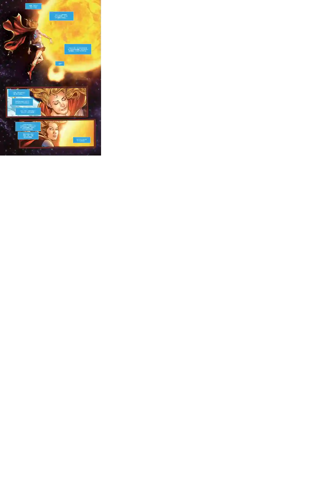 超级少女V5第37卷