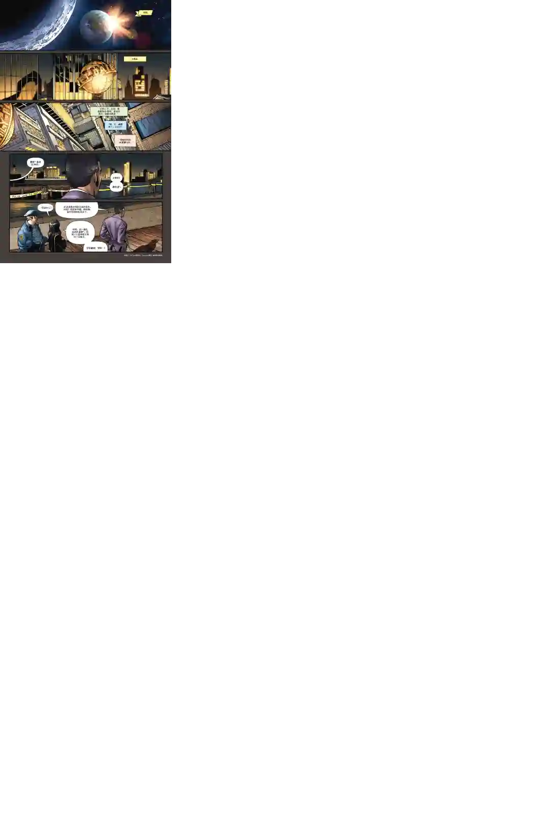 超级少女V5第37卷