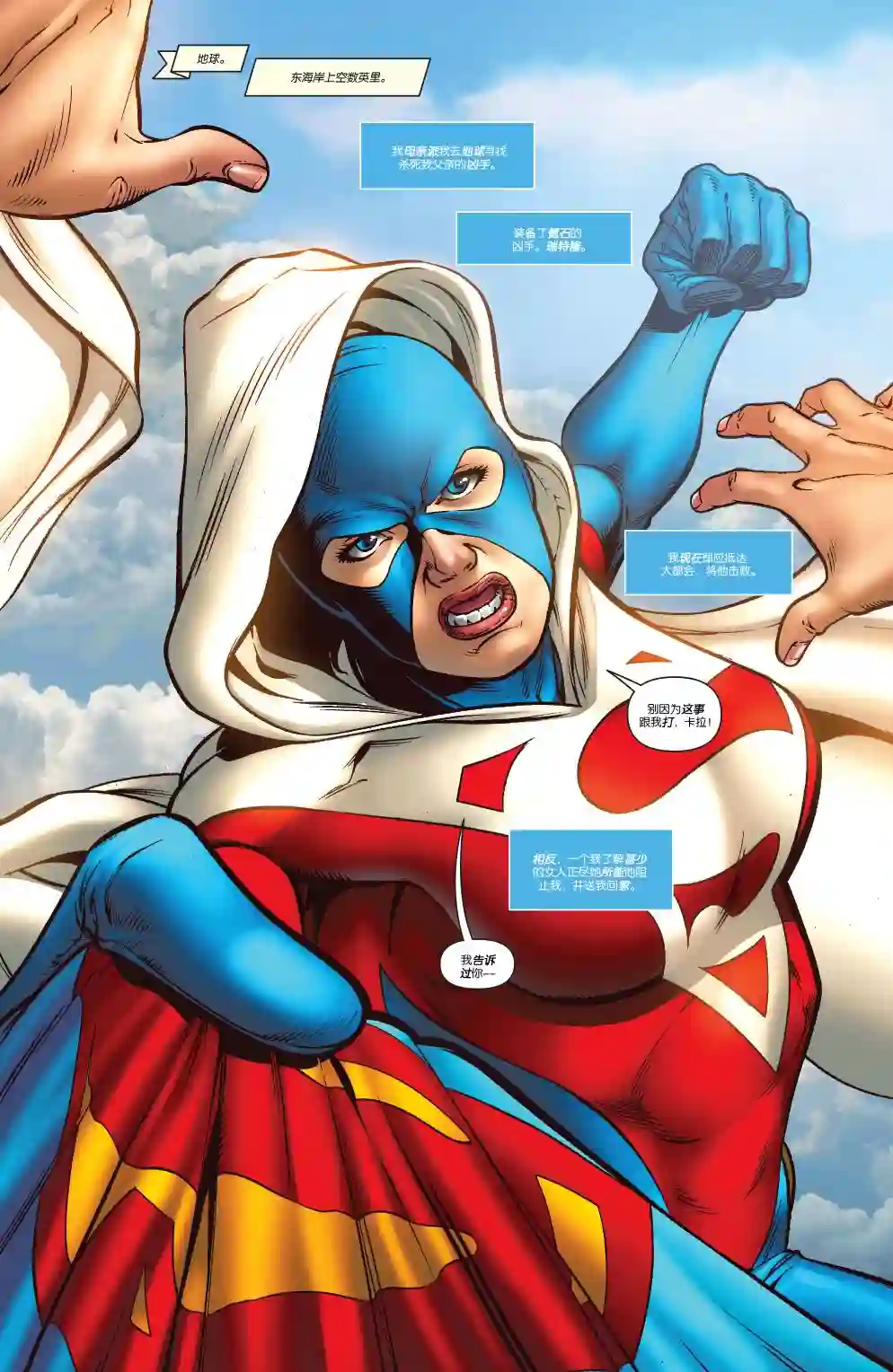 超级少女V5第38卷