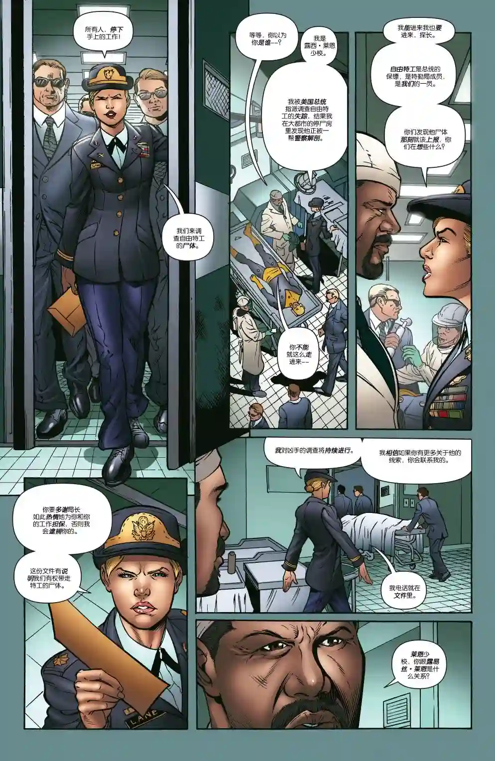 超级少女V5第38卷