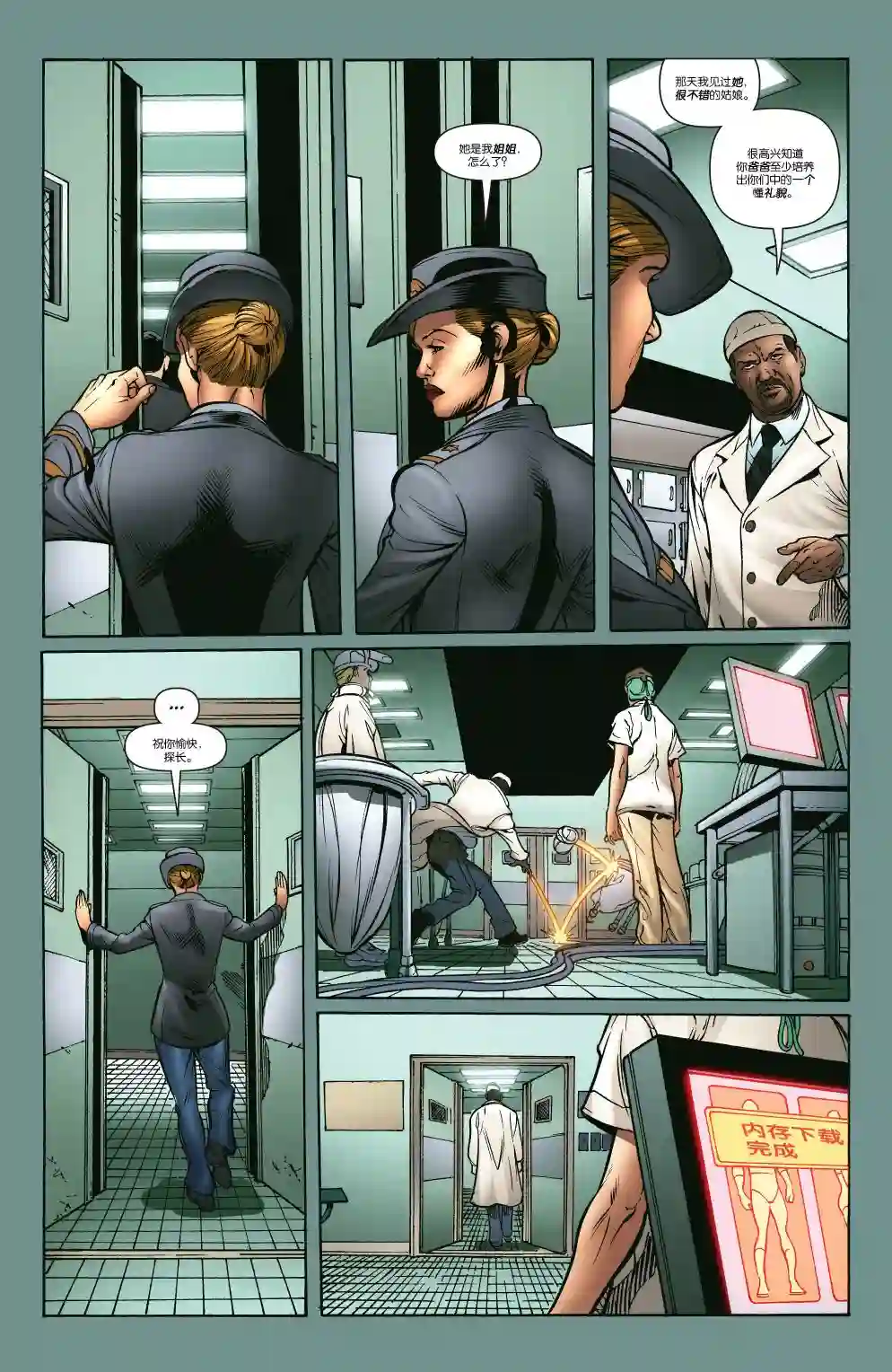 超级少女V5第38卷