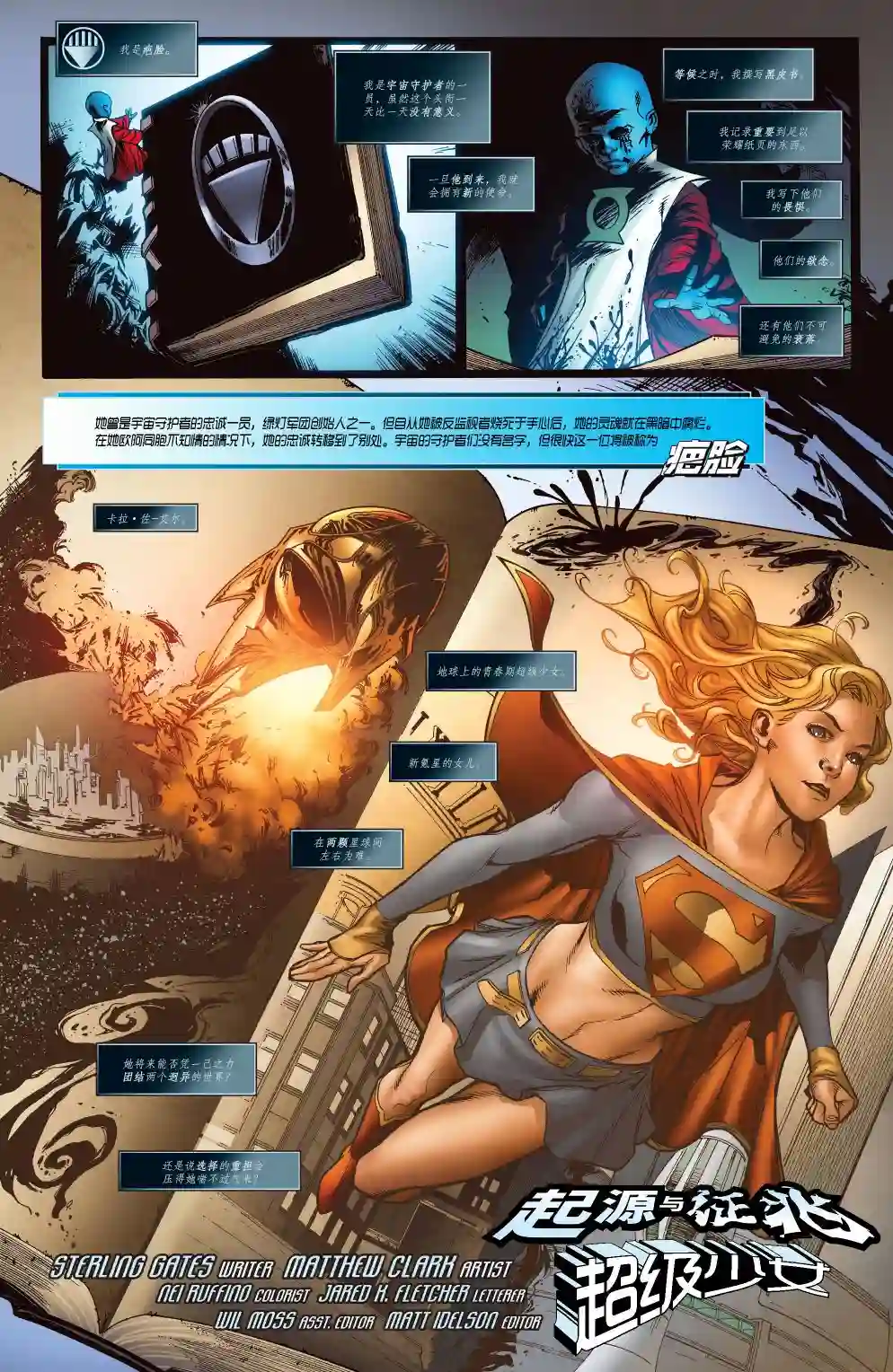 超级少女V5第38卷