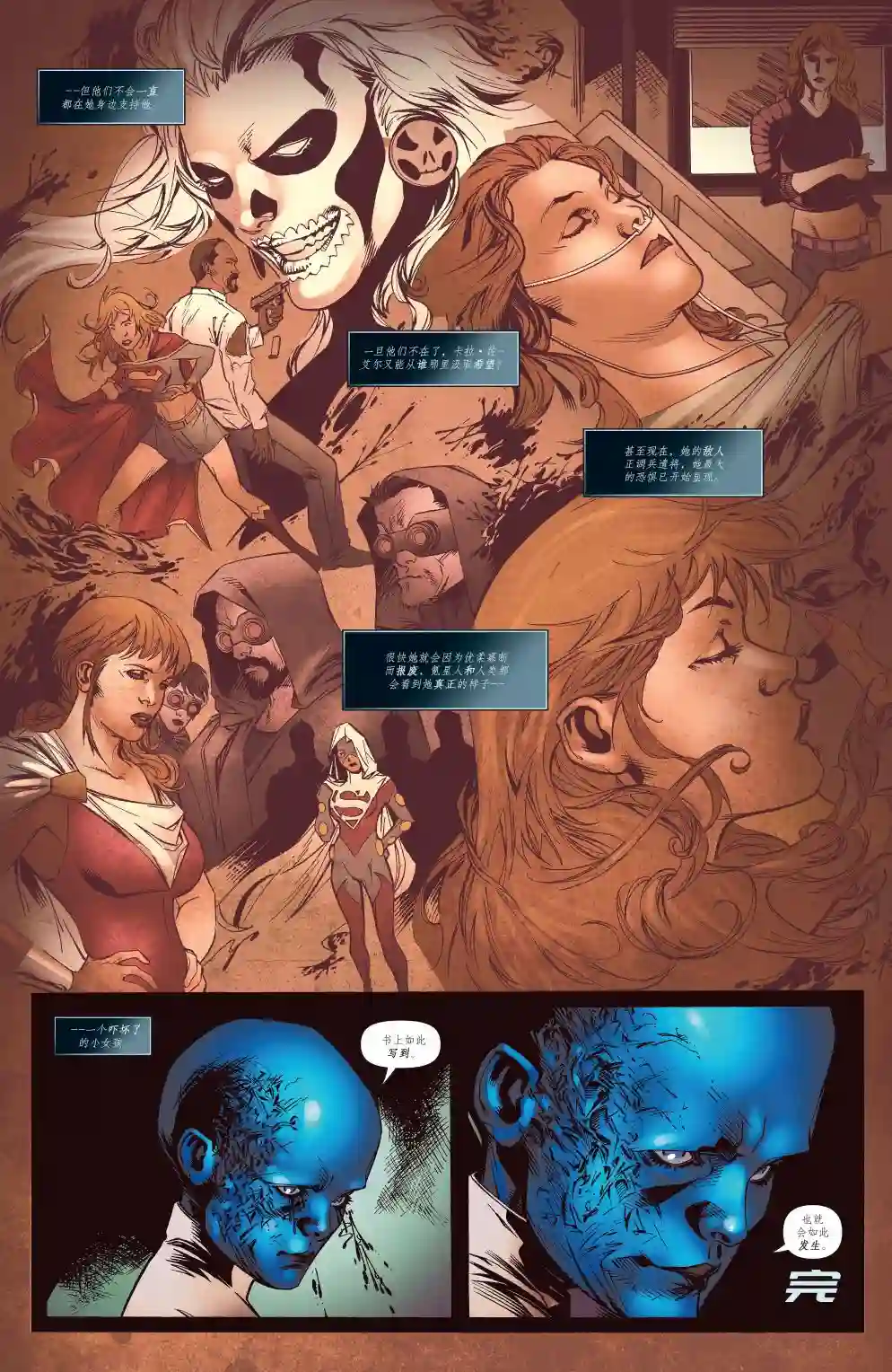 超级少女V5第38卷