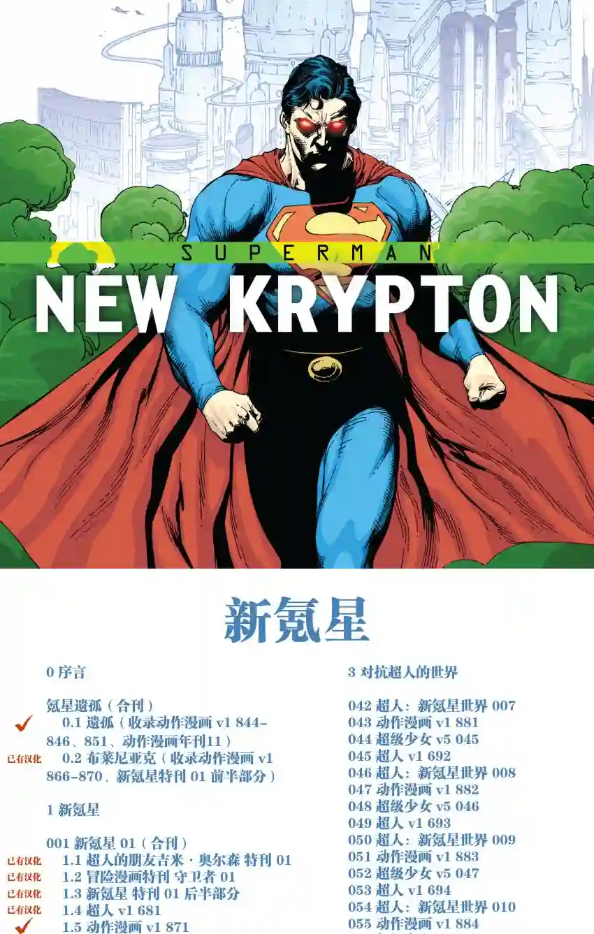 超级少女V5第38卷