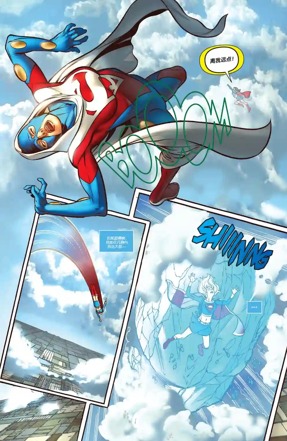 超级少女V5第38卷