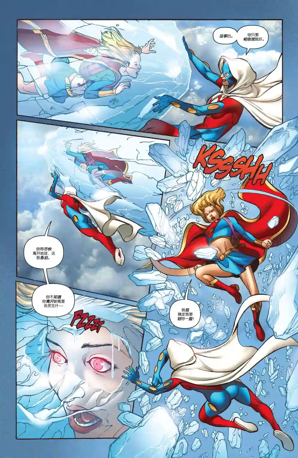 超级少女V5第38卷