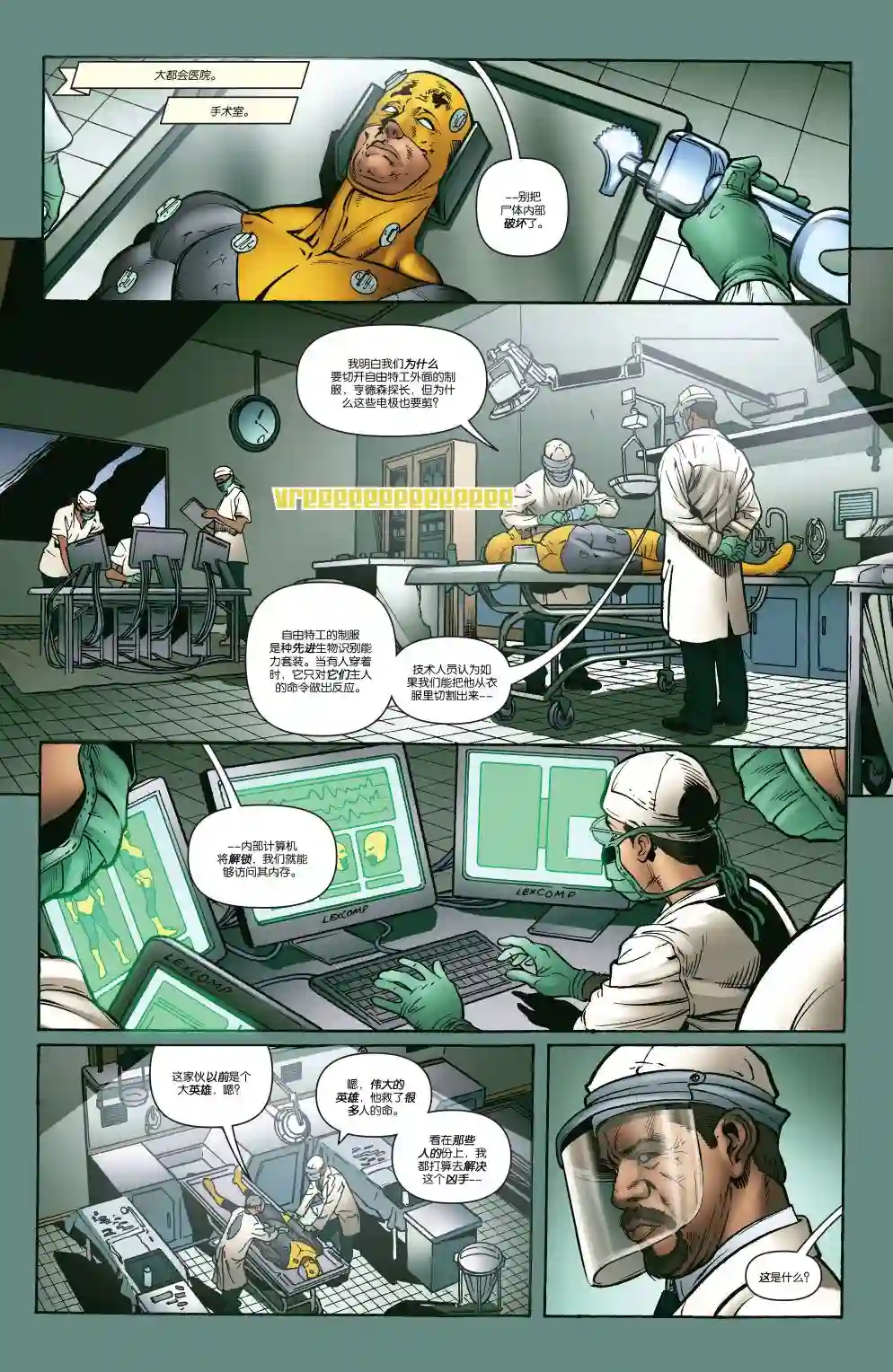 超级少女V5第38卷