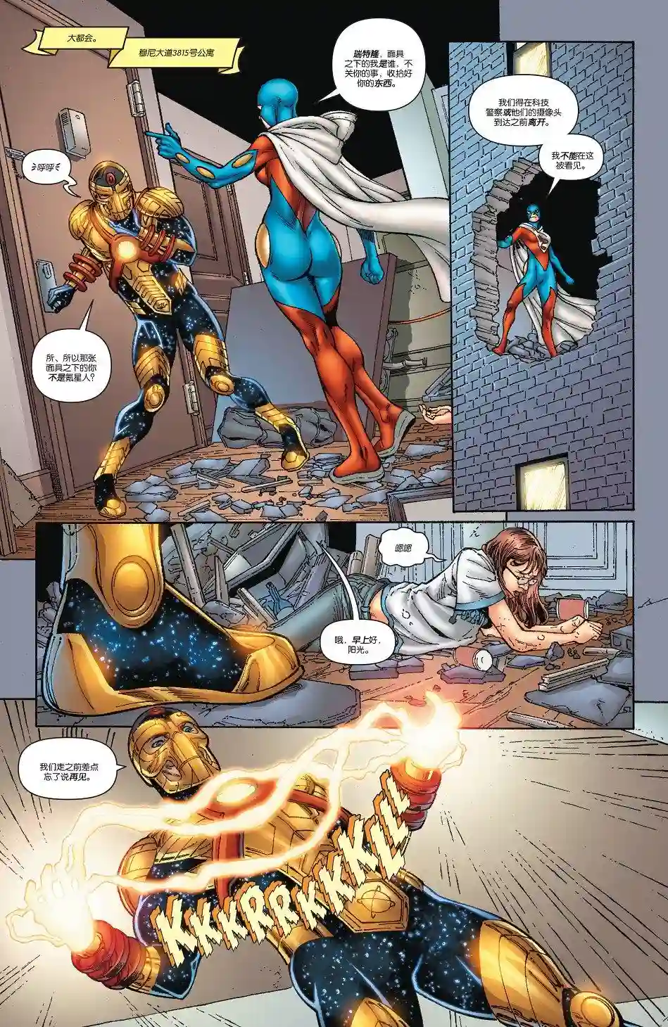 超级少女V5第39卷