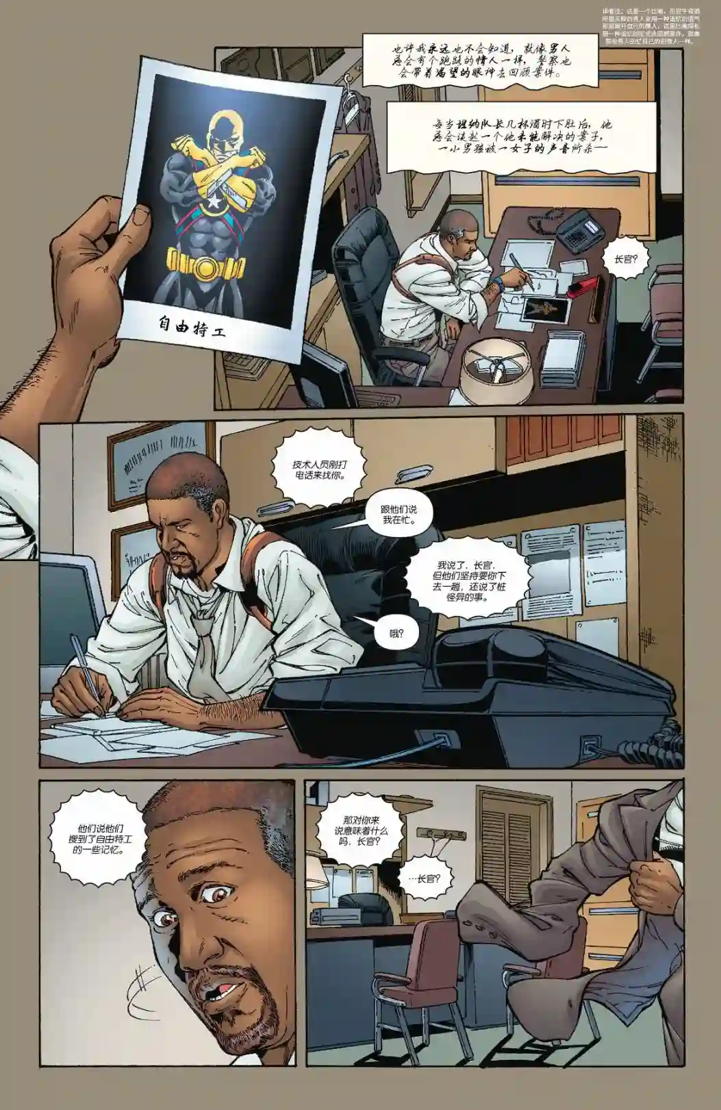 超级少女V5第39卷