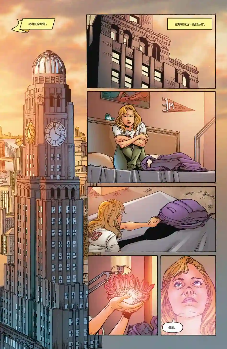 超级少女V5第39卷