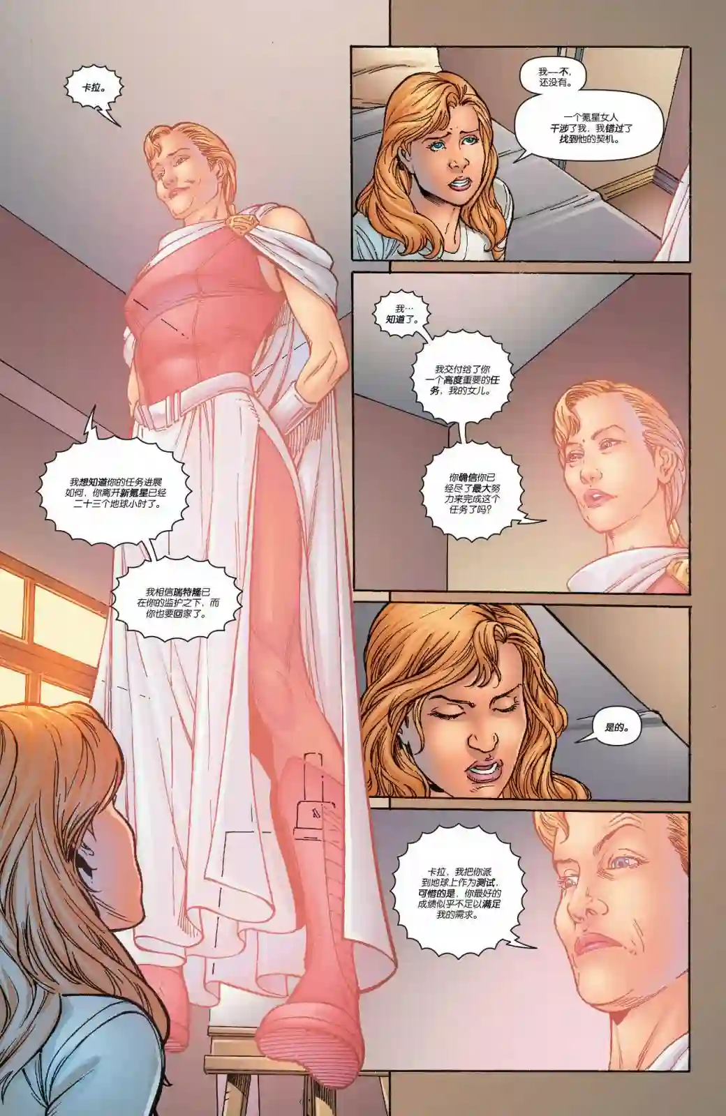 超级少女V5第39卷