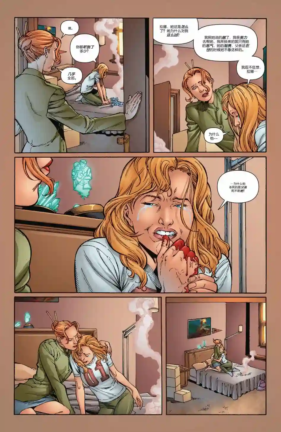 超级少女V5第39卷