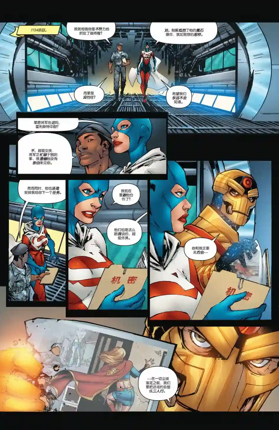 超级少女V5第39卷