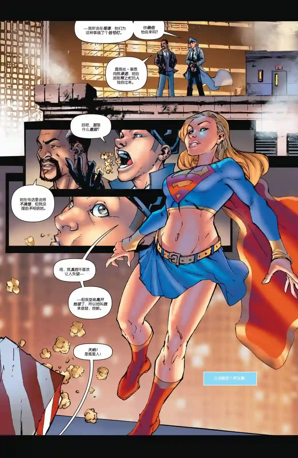 超级少女V5第39卷