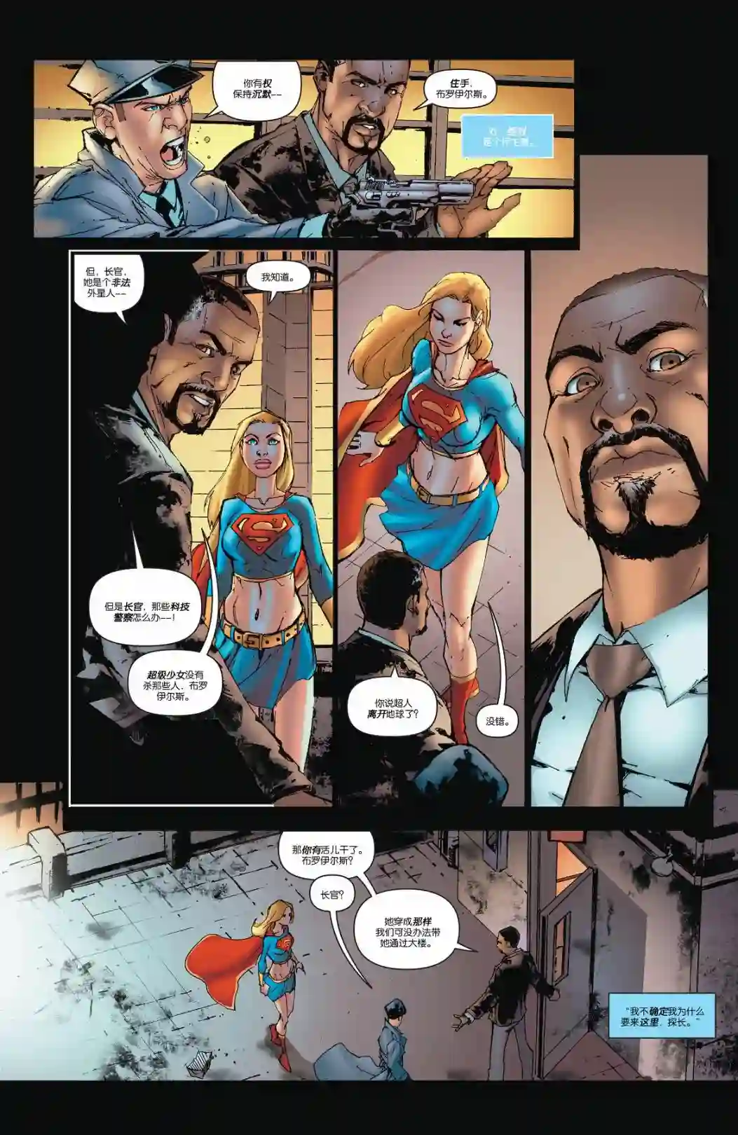 超级少女V5第39卷