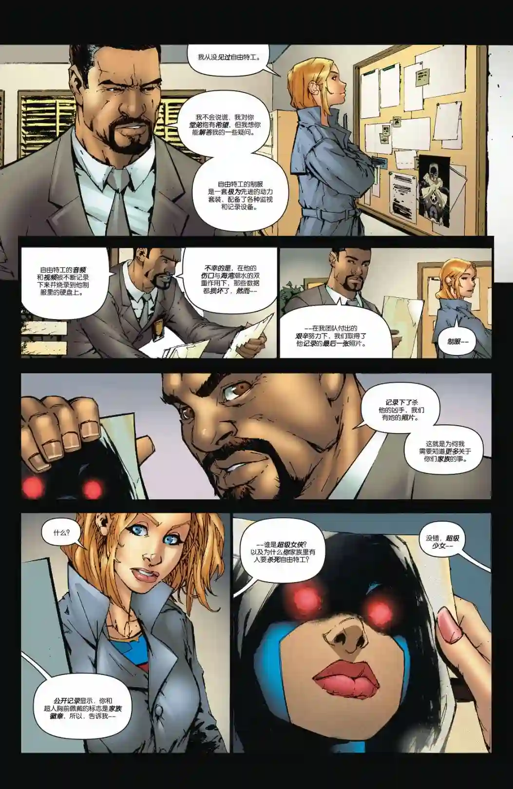 超级少女V5第39卷