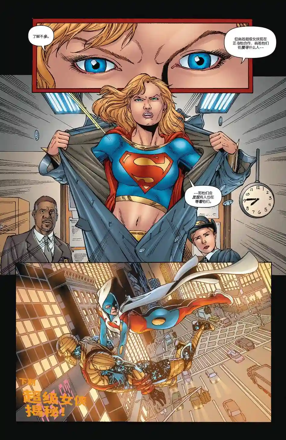 超级少女V5第39卷