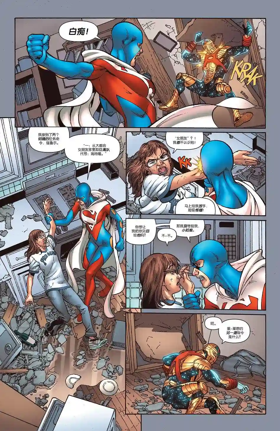 超级少女V5第39卷