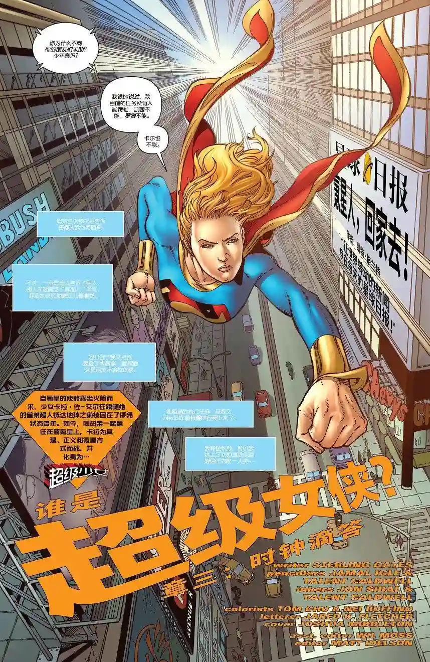 超级少女V5第39卷