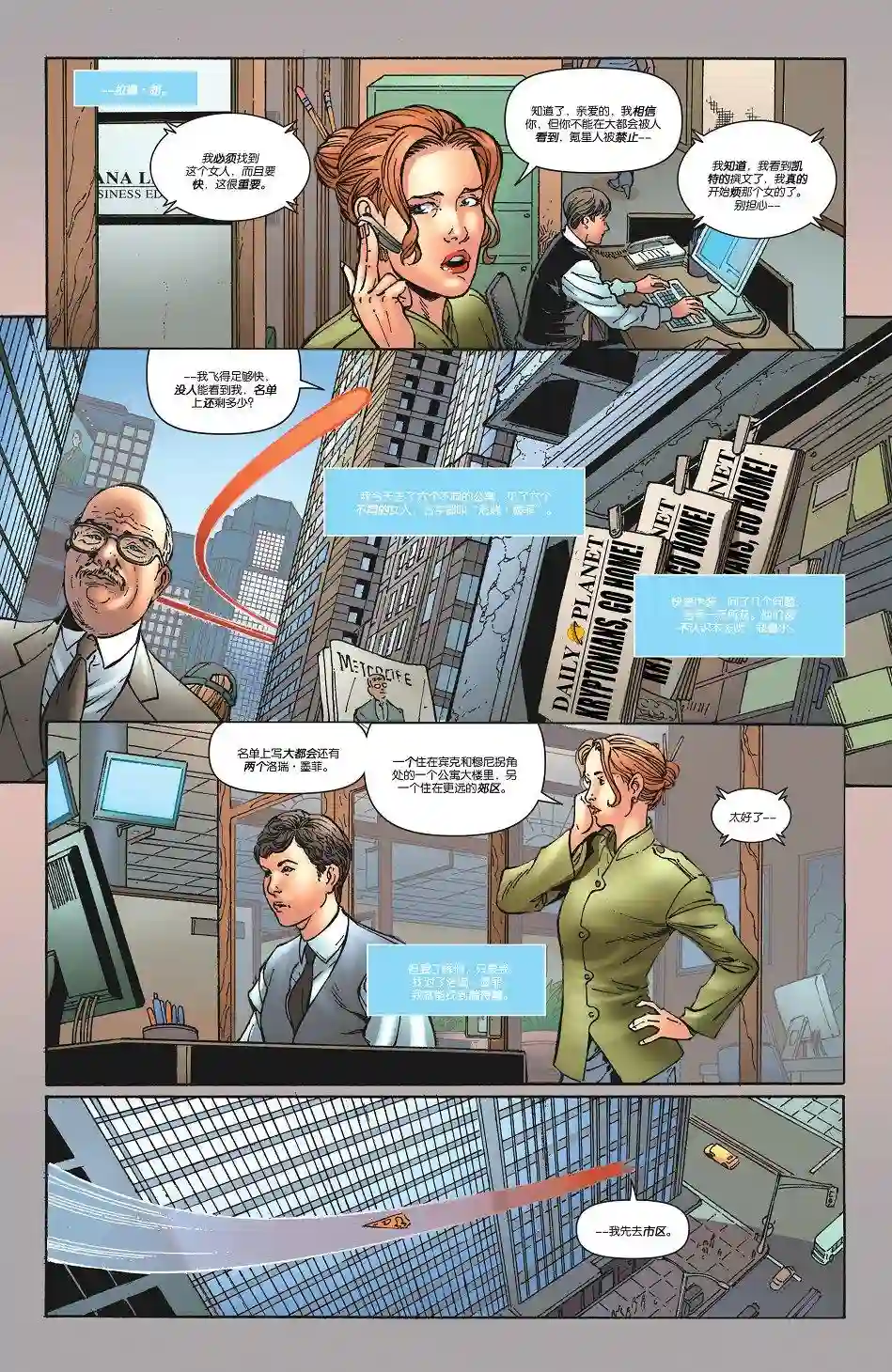 超级少女V5第39卷