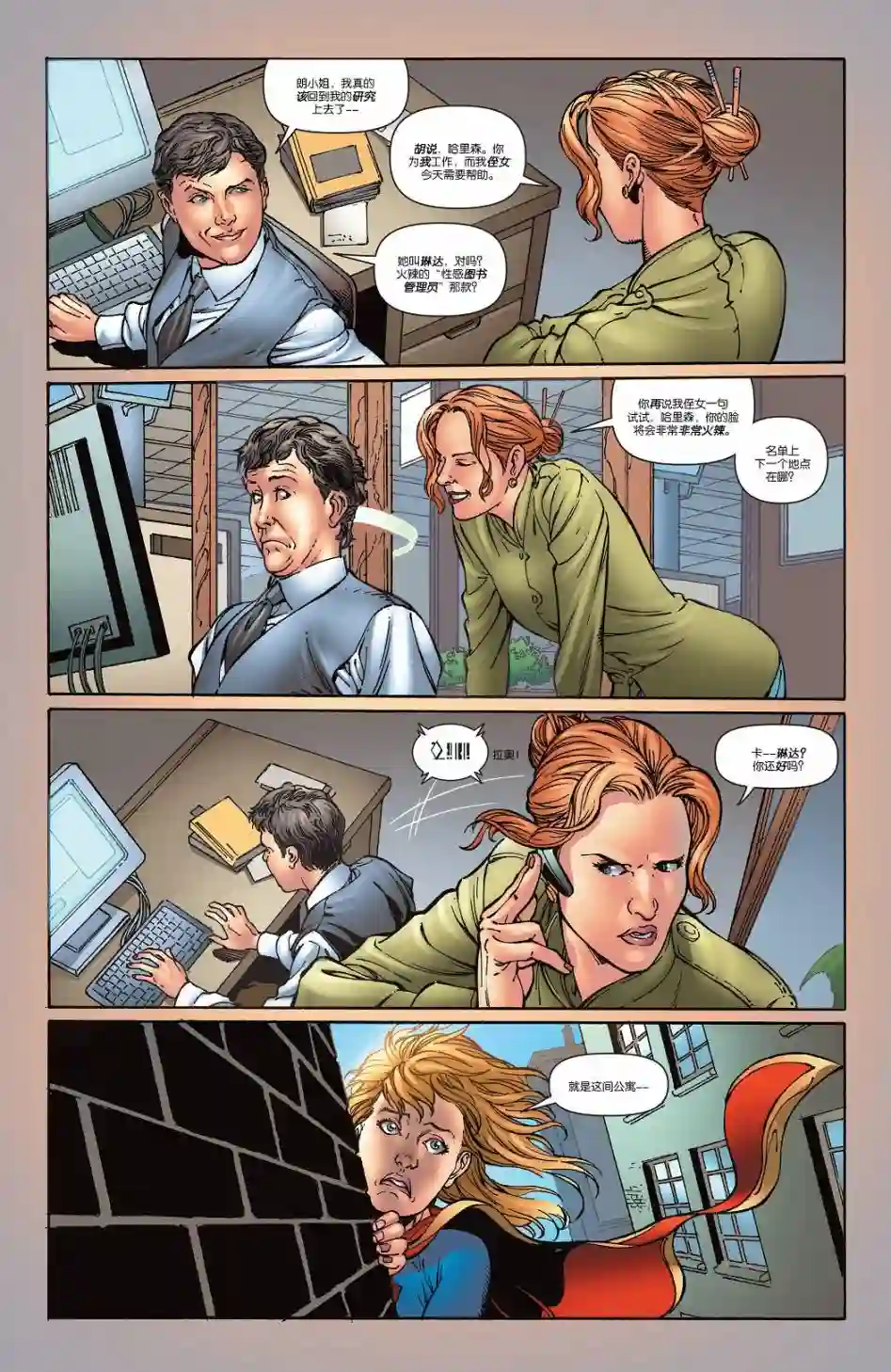 超级少女V5第39卷