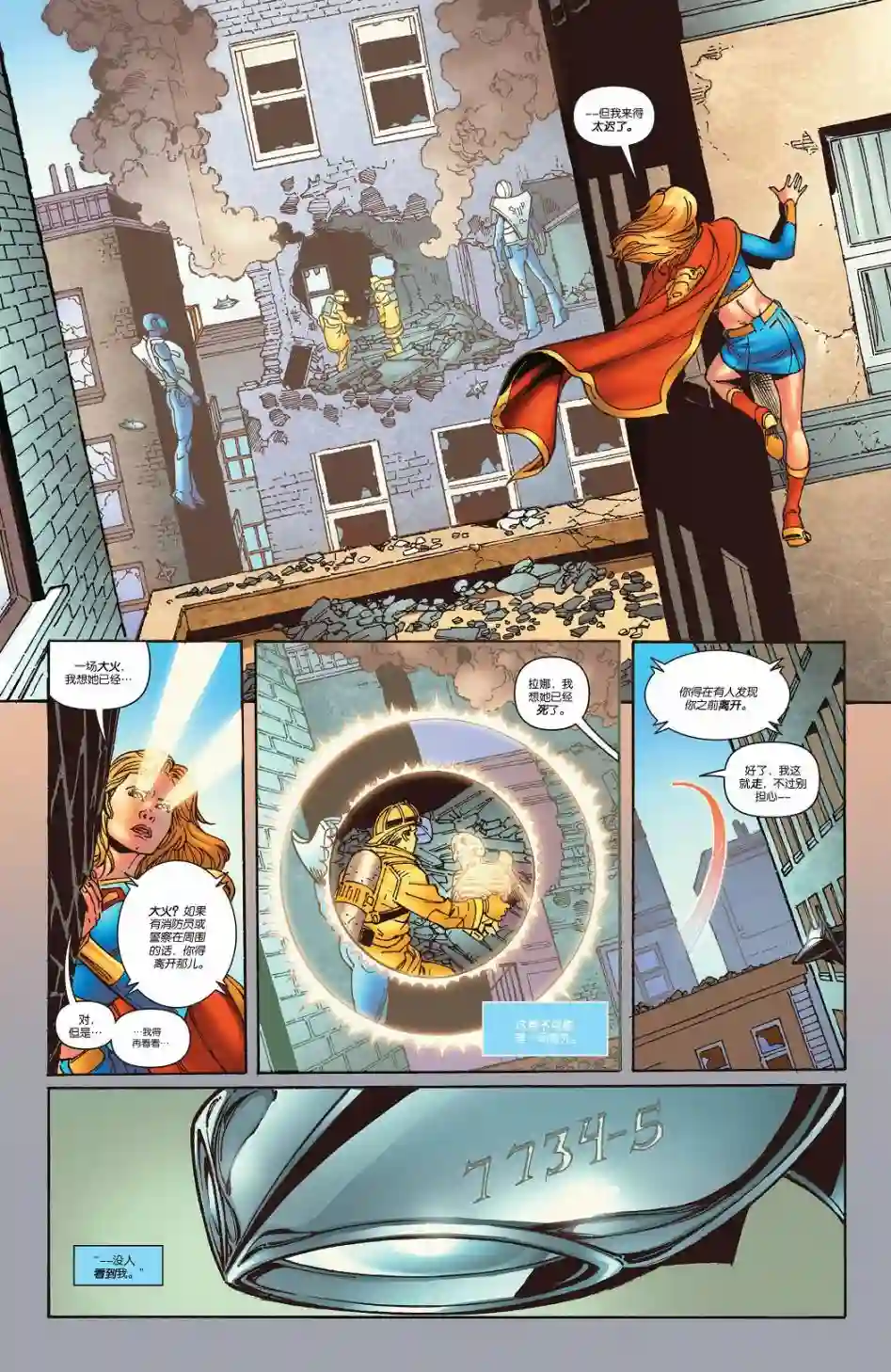 超级少女V5第39卷