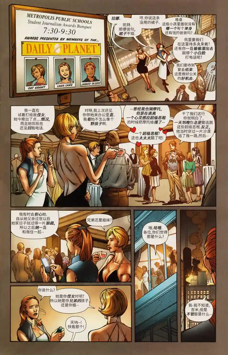 超级少女V5第40卷