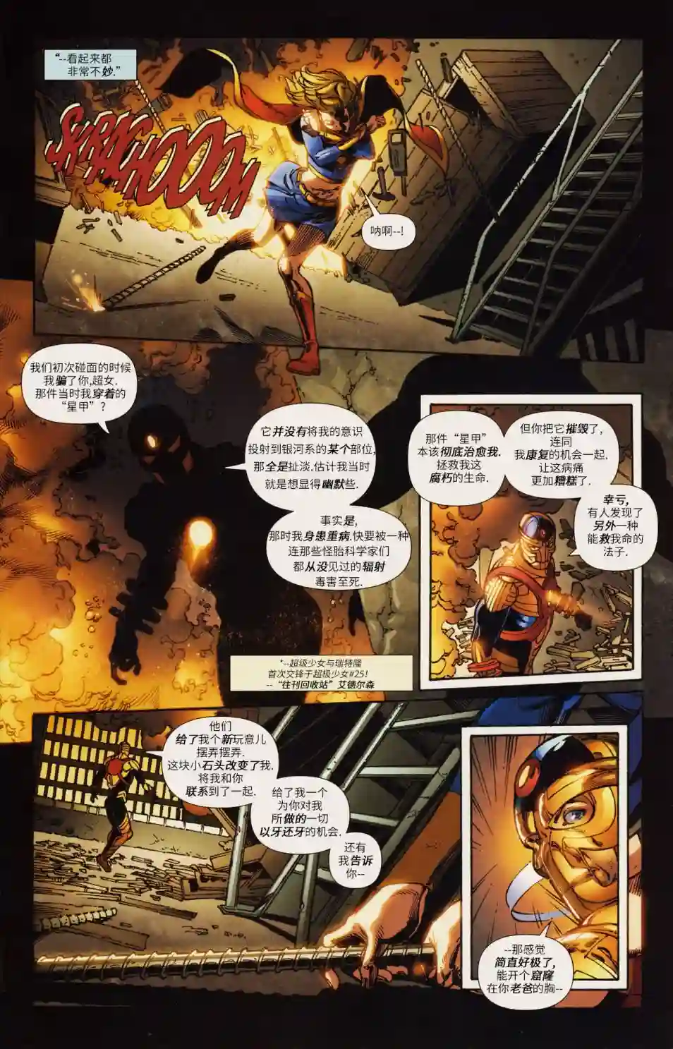 超级少女V5第40卷