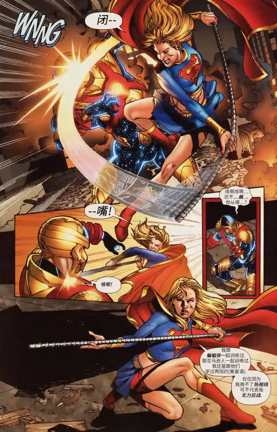 超级少女V5第40卷