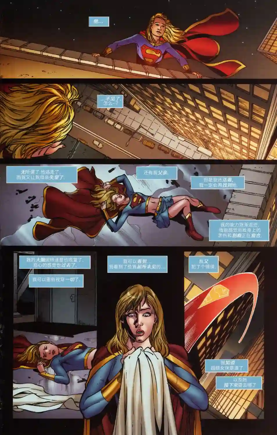 超级少女V5第40卷