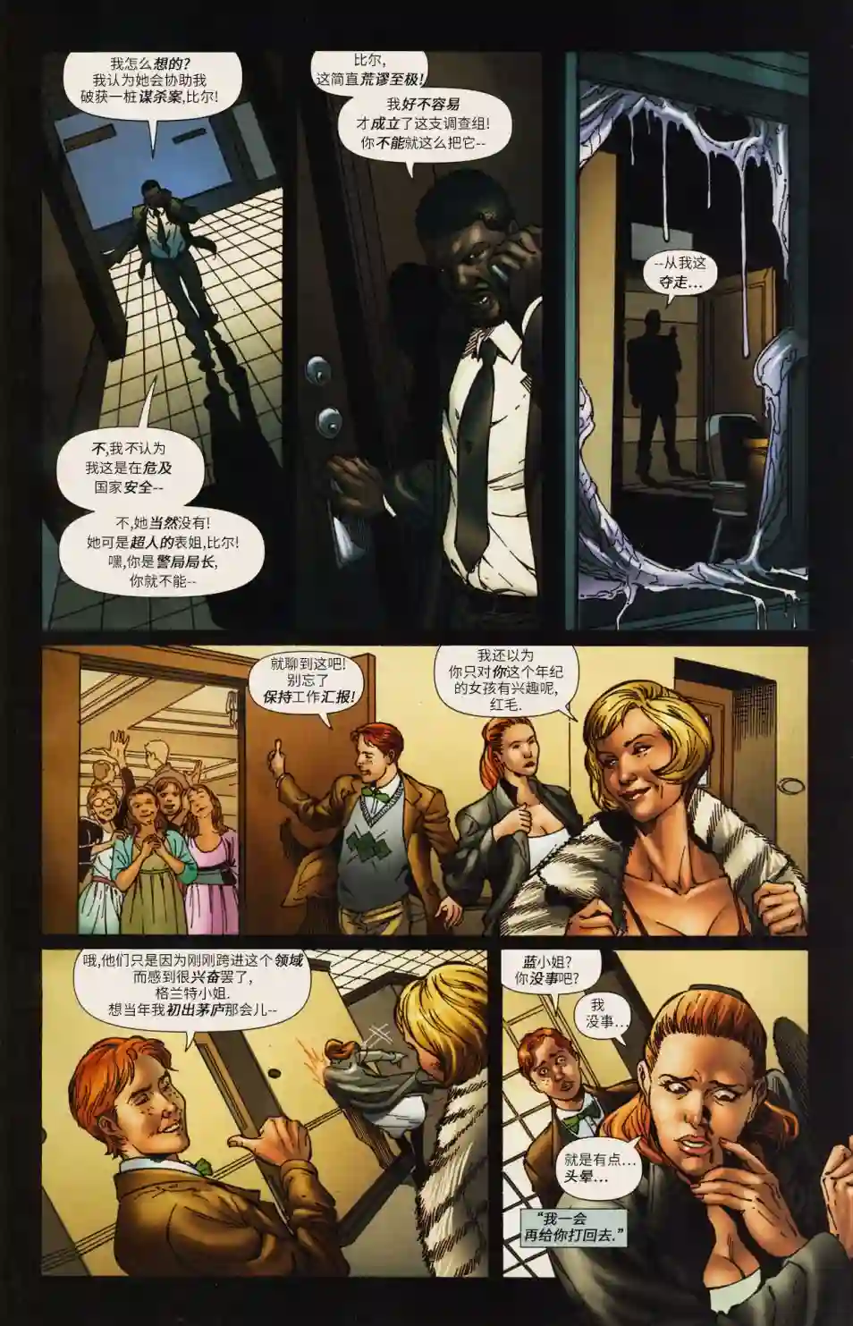 超级少女V5第40卷