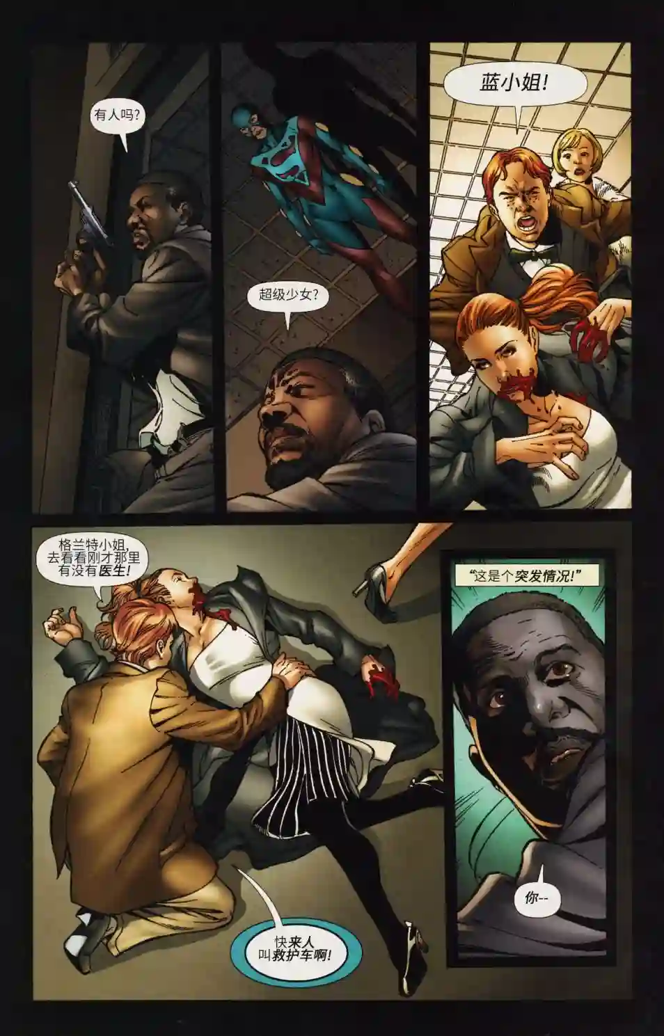 超级少女V5第40卷